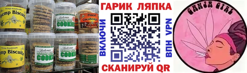Печенье с ТГК конопля  Ак-Довурак 
