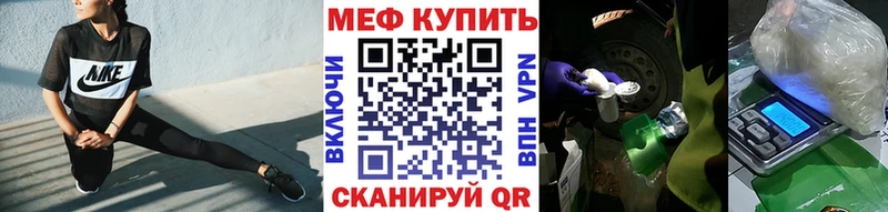 Меф 4 MMC  Ак-Довурак 